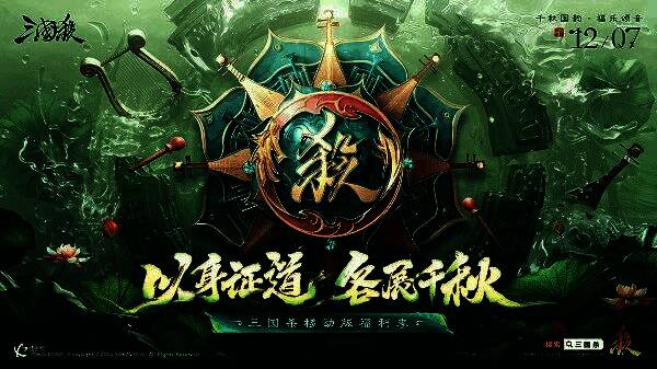 《三国杀移动版》杭州地铁沉浸式主题空间实景图，车厢与站台布满游戏经典角色海报与战斗特效装饰