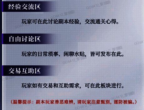 论坛主页面截图，清晰显示各个功能分区的标签与热门帖子列表