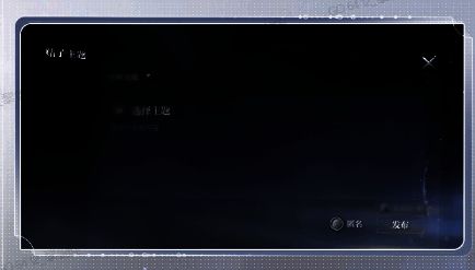 玩家正在编辑新帖的界面，输入框内有文字草稿，标题为‘天地无束隐藏结局达成心得’