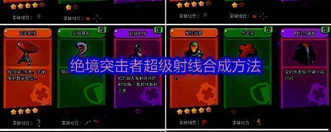 绝境突击者游戏中超级射线技能释放画面，天空裂开蓝色光束连续轰击地面敌人