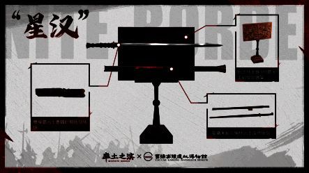 游戏内宝物星汉展示图，剑气纵横，光影交错，象征将帅之魂