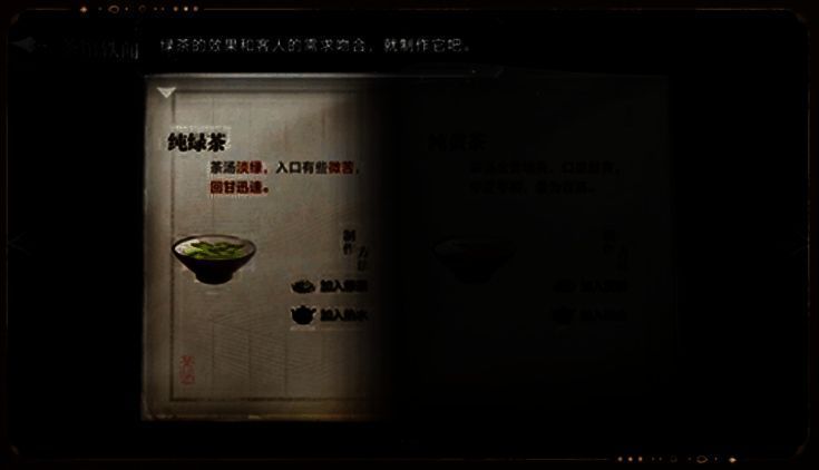 茶典界面展示多种茶类信息，包括清香型、浓醇型等分类及对应功效描述