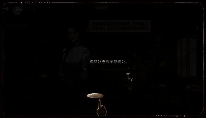 沏茶操作界面，玩家正在将茶叶和辅料加入茶碗，背景为古风茶馆环境