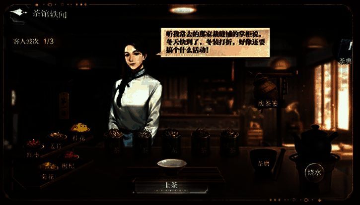 轶闻选择界面，屏幕上显示三条不同八卦线索，如‘神秘男子夜访茶馆’等