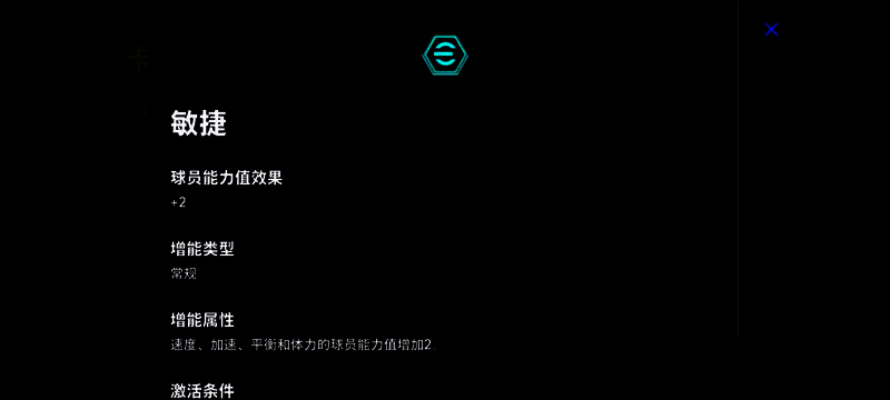 游戏内卡卡球员卡展示界面，显示其98分总评及增能后可达102分的信息面板