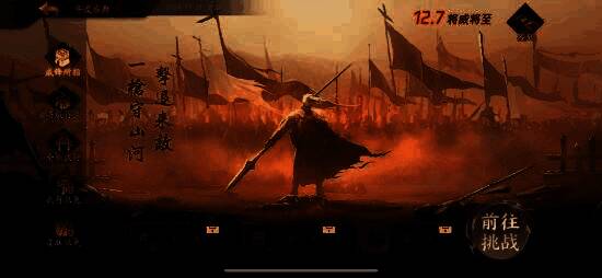 预约活动界面展示，玩家点击点燃烽火台，背景为长城与边塞夜景，氛围庄严