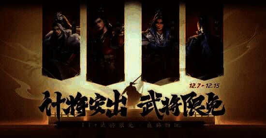 盛典福利界面展示，包含限免武将列表与皮肤预览