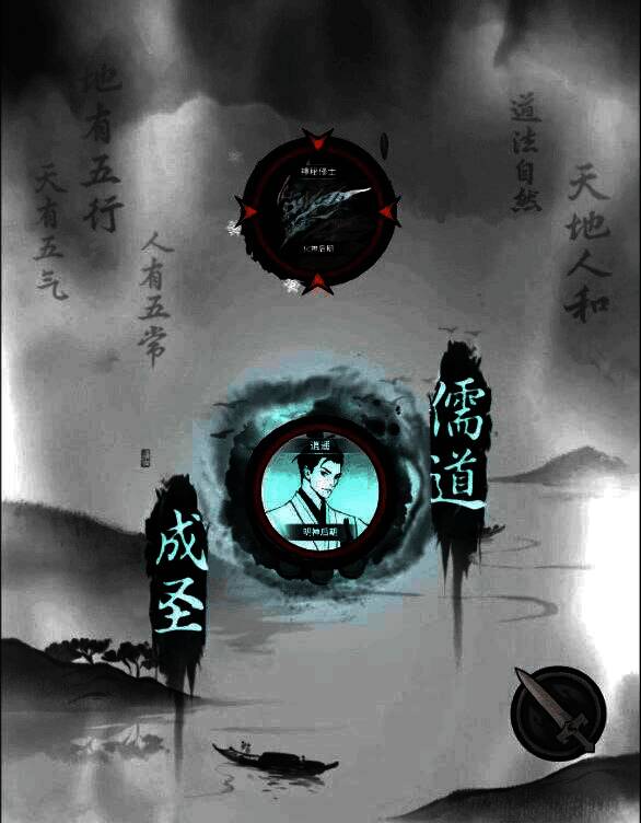 圣儒技能释放动画截图，空中浮现巨大‘儒’字，四周水墨晕染形成结界，敌方角色被困其中