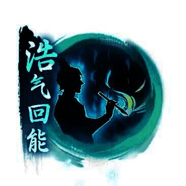 圣儒角色周身环绕蓝色光晕，头顶浮现‘正’字符文，脚下升起莲花状阵法，展现浩然正气状态