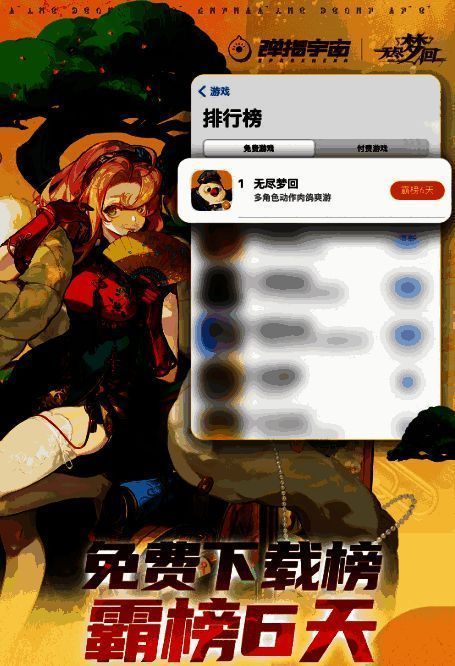 《无尽梦回》主界面展示，梦幻风格的UI设计与神秘氛围的背景交相辉映