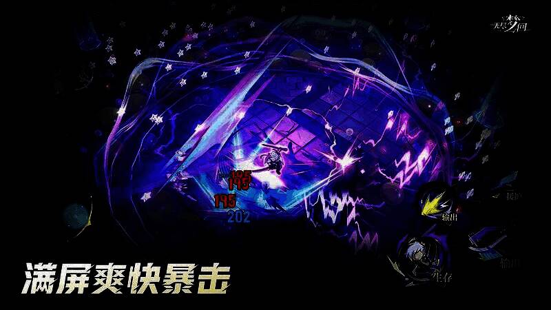 角色释放大招瞬间，画面充满动态光影效果，技能范围覆盖整个屏幕