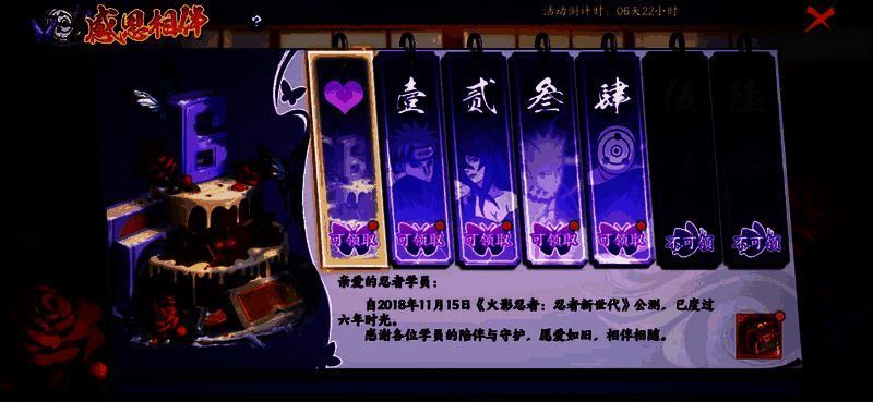 技能界面展示带土的奥义、普攻与追打技能图标及伤害数值