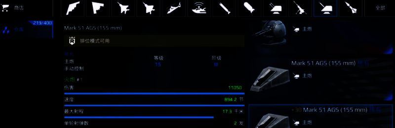 现代战舰市场挂售界面，玩家正在为一艘驱逐舰设定出售价格