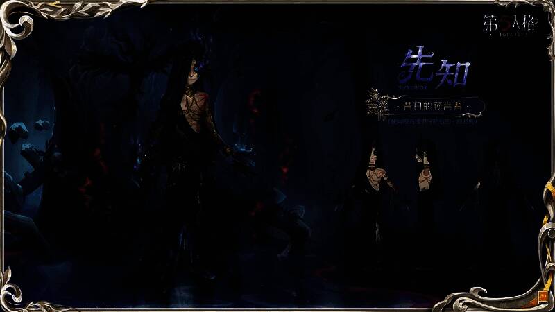 先知手持水晶花朵状随身物品，黑红藤蔓缠绕，中央刻有神秘符文，外围光环数字流转，散发神秘预言能量