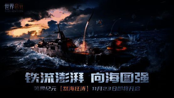 风帆战舰在夕阳下扬帆起航，象征人类探索海洋的起点