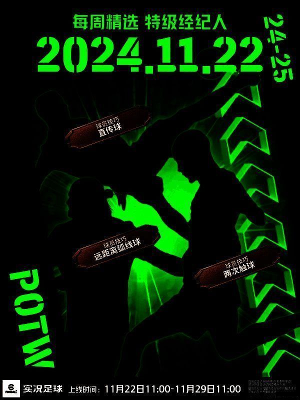 精选球员卡牌展示，包含C罗倒钩瞬间的艺术化设计