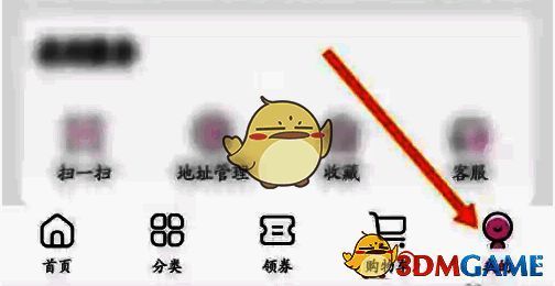 永旺APP首页界面，底部导航栏高亮显示‘我的’选项，界面简洁清晰