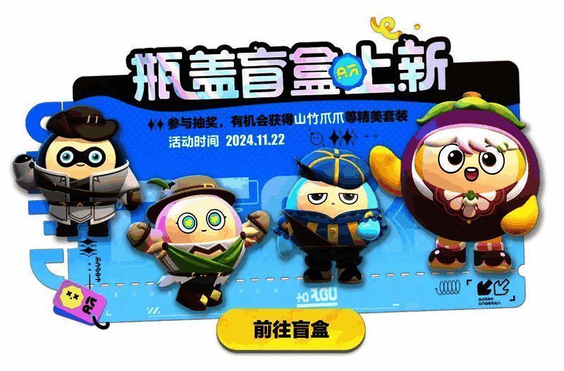 四款新外观合集展示，包含山竹爪爪、夜空碧华、森森树语、皇家余晖套装