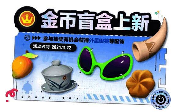 五款新配饰展示图，包括号角、芒果、陶瓷茶杯、曲奇饼干和外星眼镜，风格各异