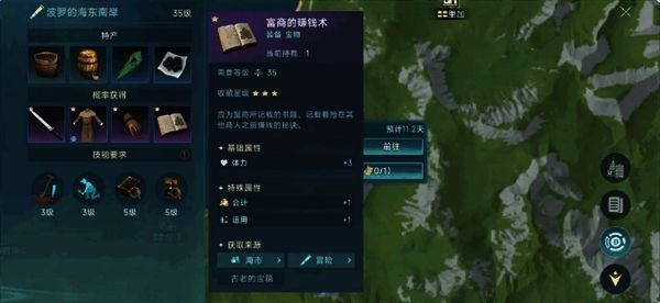 玩家角色穿戴全套生产装备的属性面板，显示钓鱼与烹饪等级加成