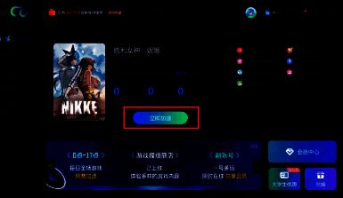 CC加速器PC版界面，展示搜索‘胜利女神2’并点击加速的操作步骤
