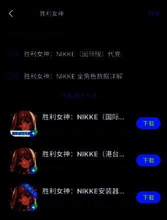 CC加速器支持的热门游戏列表，包含《<a target=