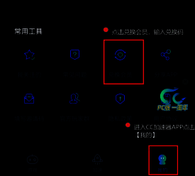 手机端兑换成功弹窗提示：‘兑换成功！会员已延长7天’