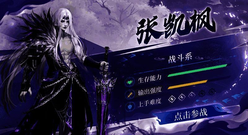 魔化张凯枫身披黑红战袍，手持长剑，眼神凌厉，周身弥漫魔气