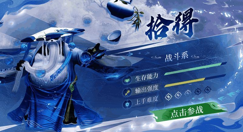 熊猫外形的拾得手持茶壶，笑容可掬，背景为寒山寺禅意庭院