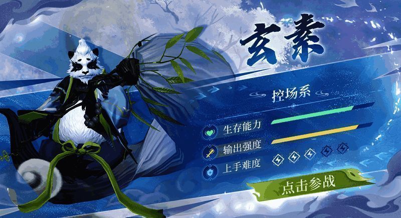 玄素手持毛笔，身着道袍，脚下浮现八卦图案