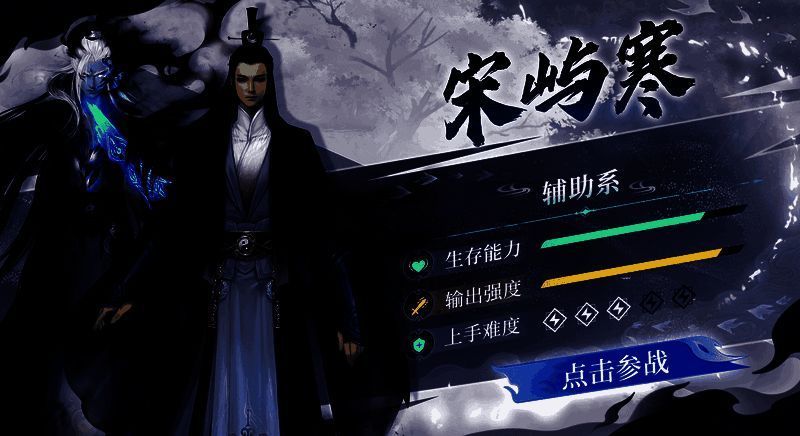 宋屿寒身着白衣，手持长剑，身旁浮现半透明邪影