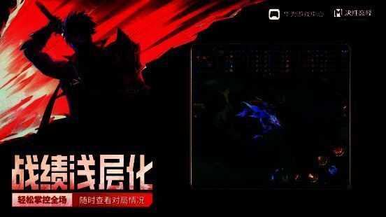 华为游戏中心《决胜巅峰》预约页面截图，显示“预约赢Mate X6”活动信息