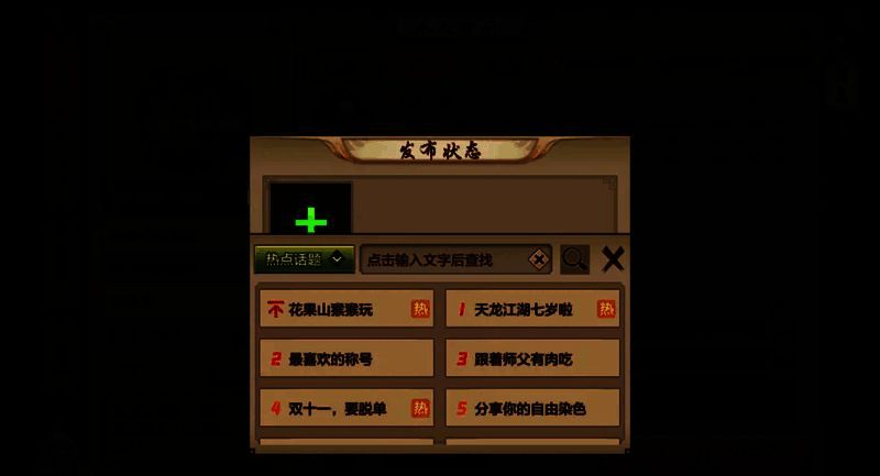 玩家在花果山场景中与灵猴合影打卡，背景有‘猴王宝座’石碑和桃花盛开