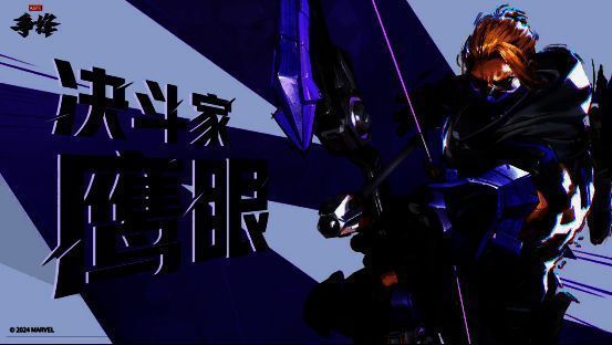 鹰眼在城市废墟中弯弓搭箭，眼神锐利，背景火花四溅，展现其冷静果断的战斗姿态