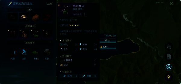 角色属性面板显示钓鱼与烹饪等级加成详情