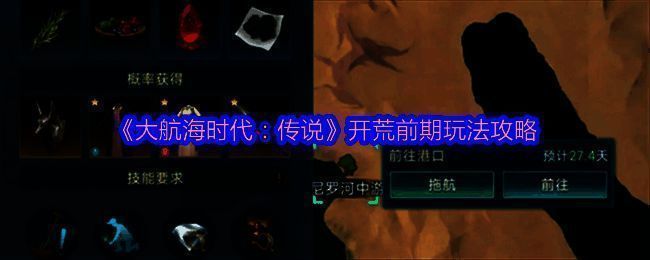 《大航海时代：传说》主界面展示，玩家站在甲板上眺望远方，海面波光粼粼，远处有帆船航行