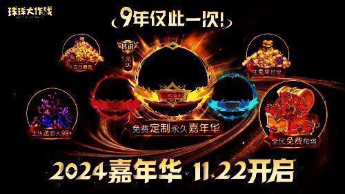 玩家在设置界面自由组合光环颜色与组件，界面显示多种炫彩搭配方案