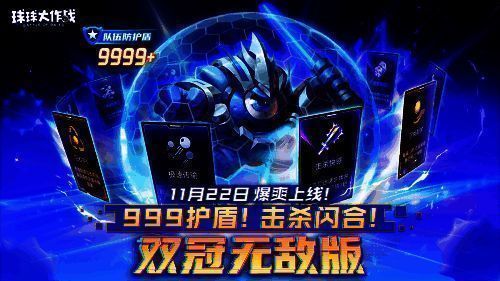 战斗场景中，一个巨大球体分裂成数十个小球高速移动，周围环绕护盾与技能特效