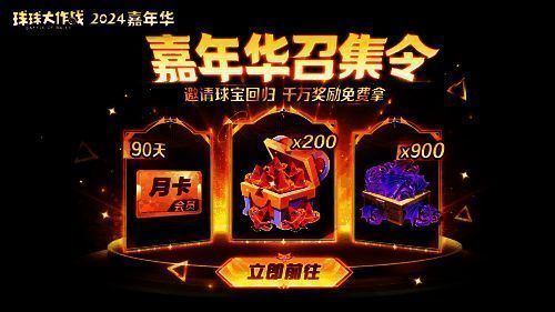 两名玩家角色并肩站立，头顶显示‘欢迎回来’气泡，背景为庆典烟花