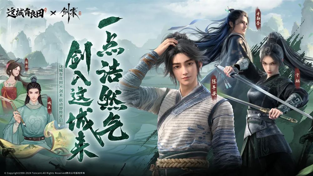 《剑来》动画风格宣传图，少年陈平安执剑立于云海之上，剑气纵横九天