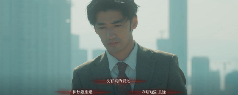 《情感反诈模拟器》游戏界面截图，展示角色对话选择界面，背景为昏暗都市夜景，氛围紧张