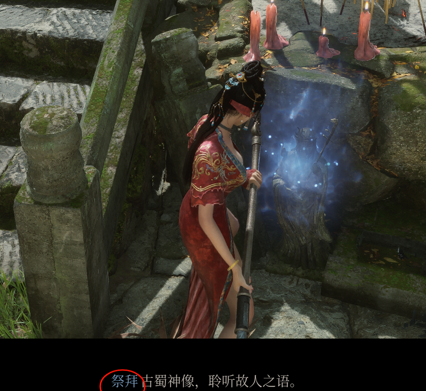 游戏界面显示获得新物品‘蜀神赐物’，图标为一枚泛着灵光的古老玉佩