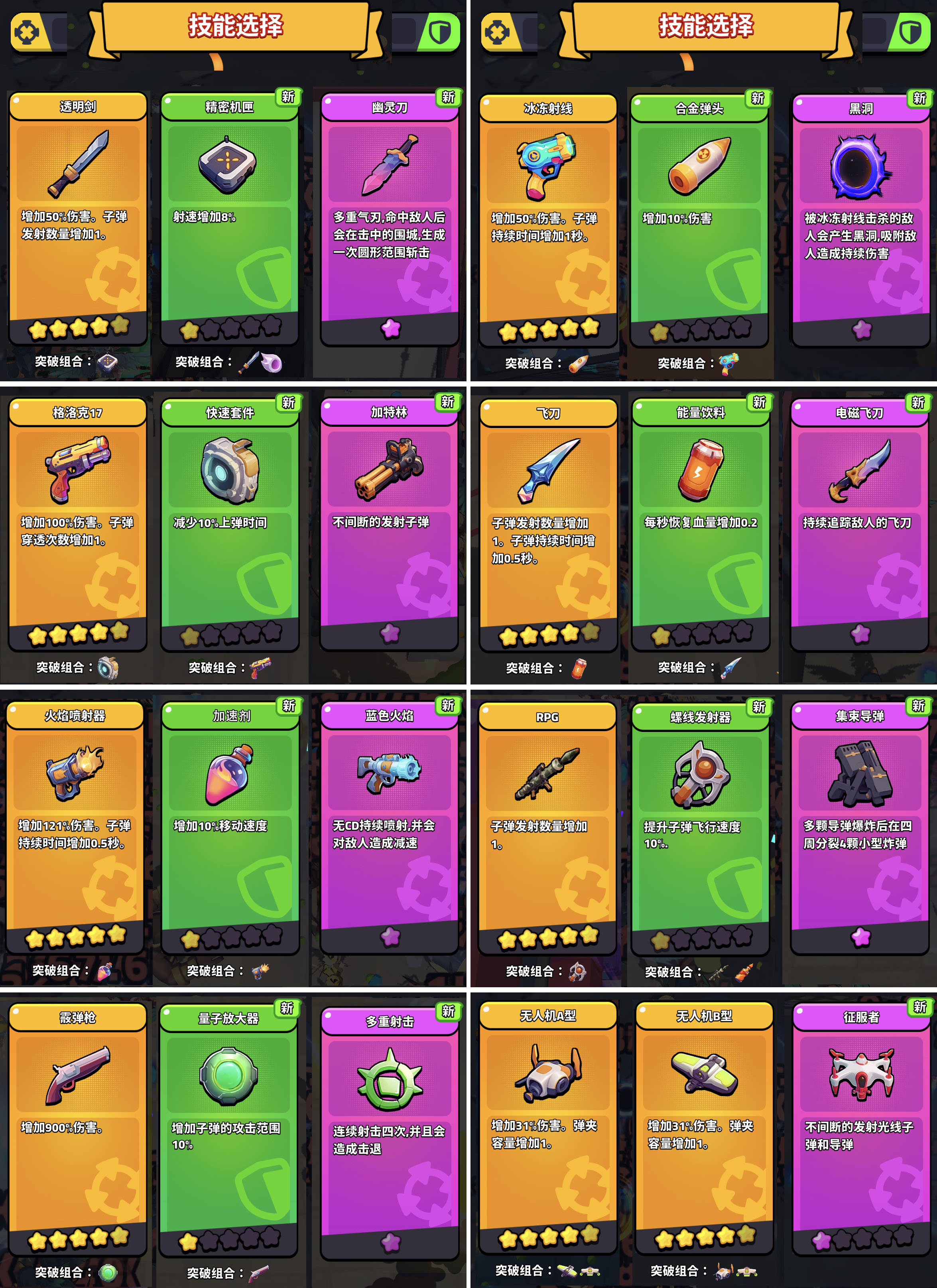 征服者在游戏中实战画面，空中悬浮机体持续发射光束与追踪导弹，战场特效绚丽