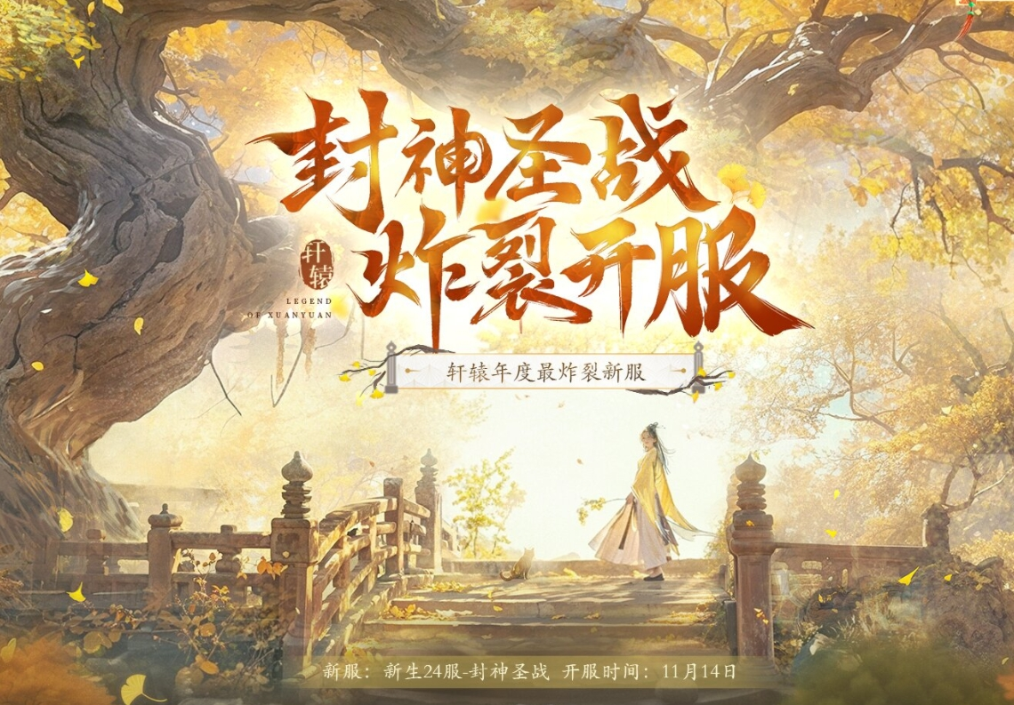 主播酸奶宣传海报，身穿道士职业经典装扮，背景为封神榜光影特效，气势非凡