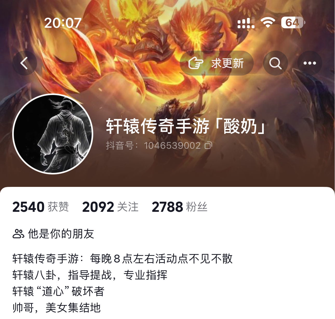 主播索隆宣传图，手持长刀霸气站立于战场中央，身后是燃烧的城池与飘扬的‘晚安’战旗’