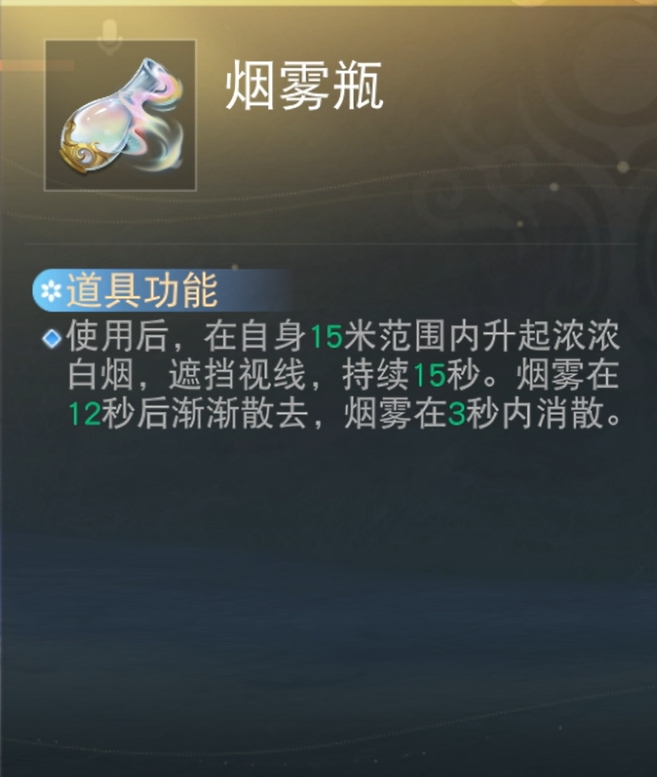 破幻花绽放光芒，揭露出一名伪装成岩石的敌人