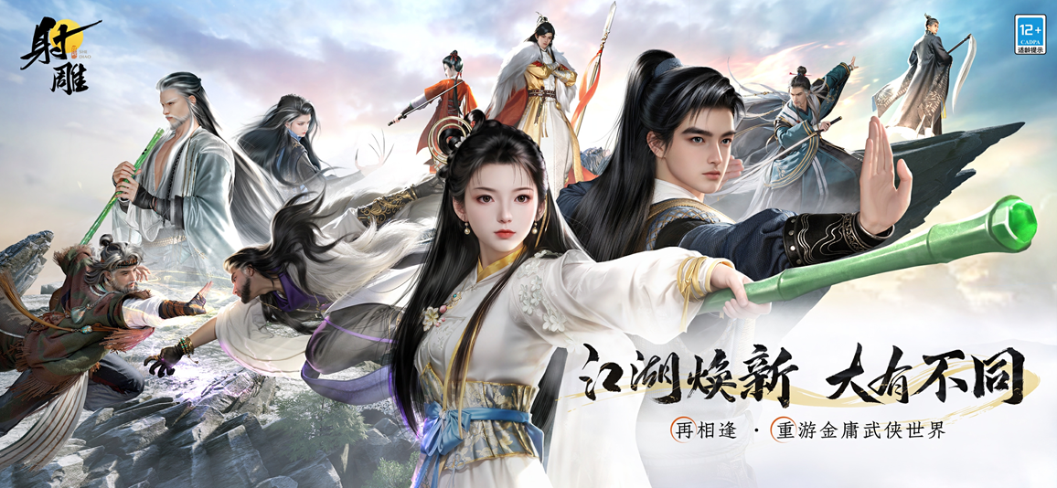 玩家们在《射雕》焕新江湖中自由探索，角色行走于山水之间，古风建筑与动态光影交相辉映