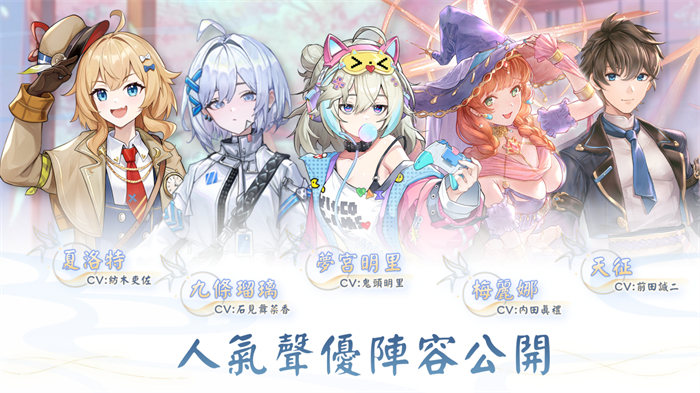 五位雀士角色立绘并列展示，每位角色身旁标注其对应的日语声优姓名，整体设计风格华丽且富有动漫质感