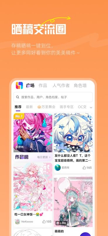 临界APP约稿流程动图：用户点击‘发起约稿’→选择‘OC立绘/头像/表情包’类型→拖拽上传设定集PDF→AI智能推荐3位匹配画师→实时查看历史交付作品与好评率