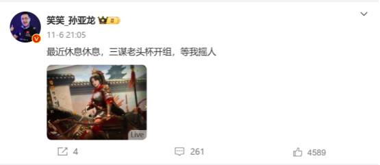 孙哥微博截图，发布‘三谋开荒，兄弟来吗？’并@多位LOL主播，评论区沸腾